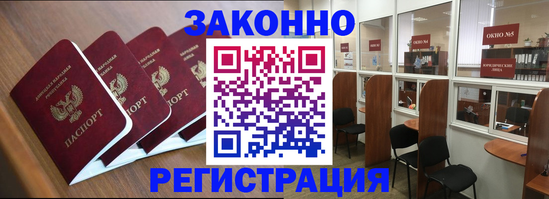 прописка паспорт в Камне-на-Оби