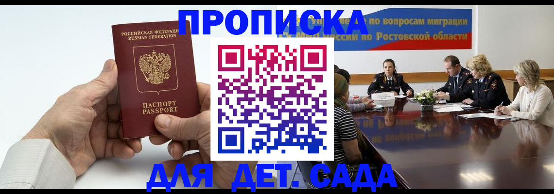 временная регистрация недорого в Камне-на-Оби